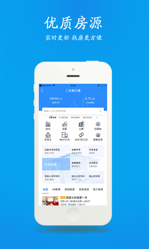 510房产网截图1
