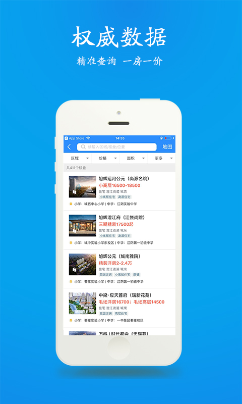 510房产网截图2