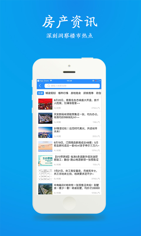 510房产网截图3