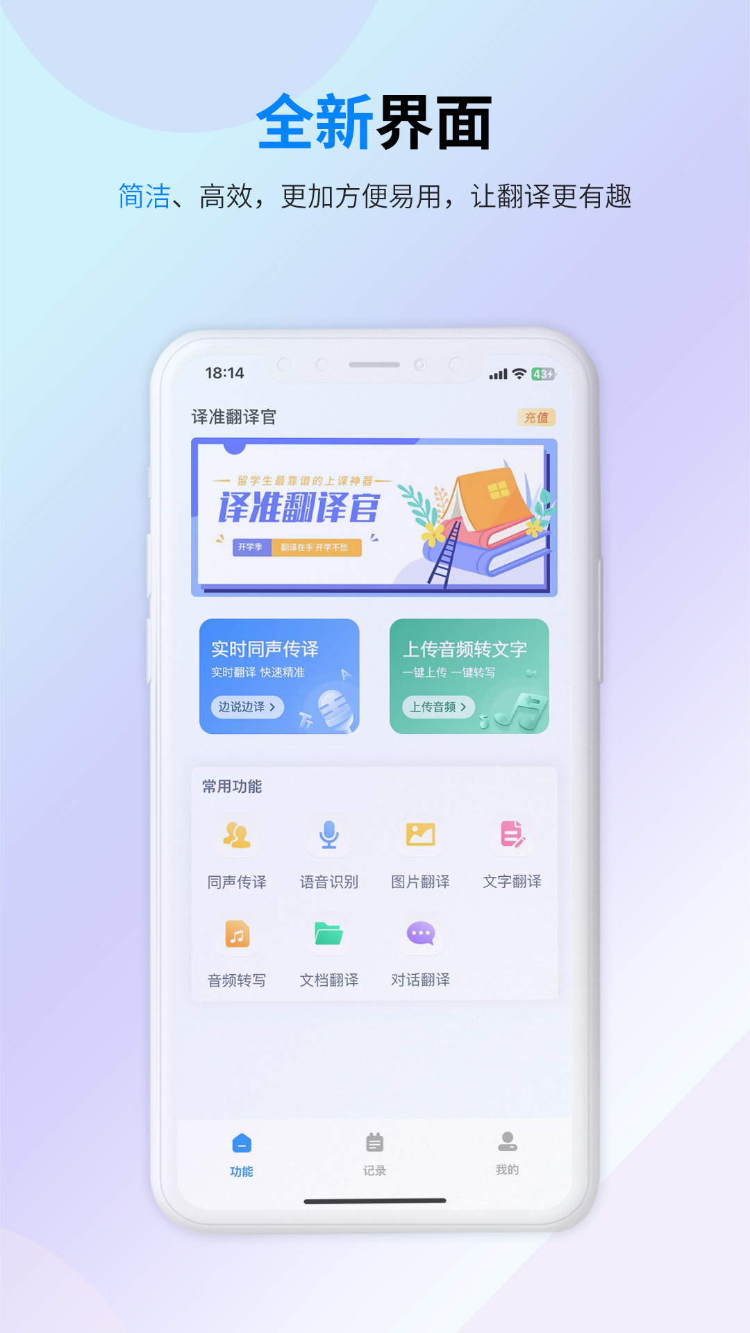 译准翻译官截图0