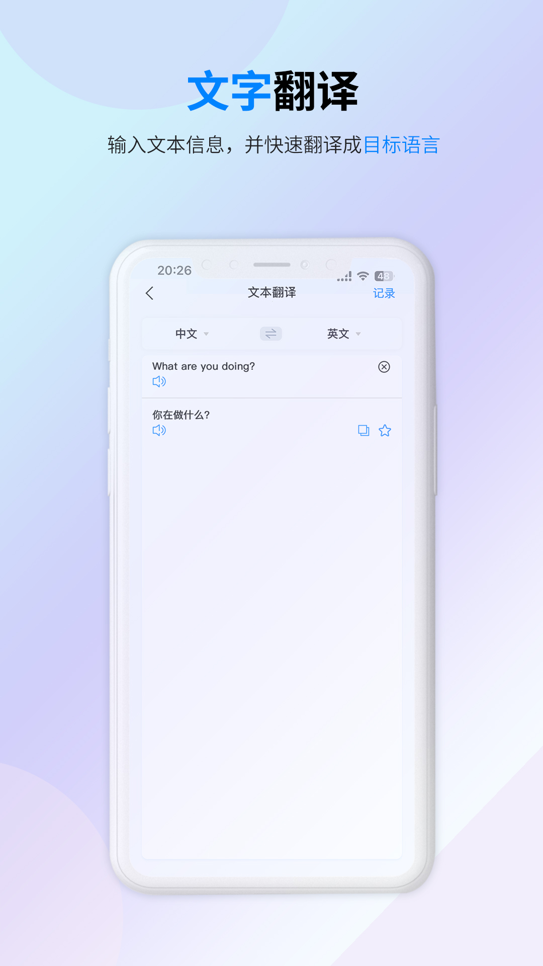 译准翻译官截图2