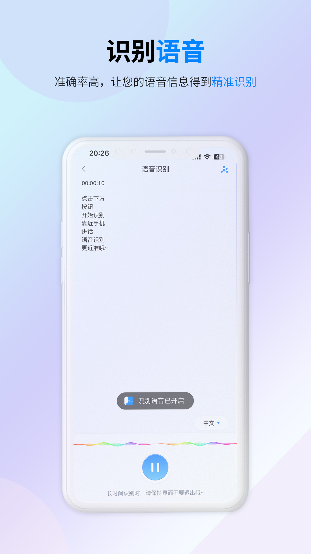译准翻译官截图3