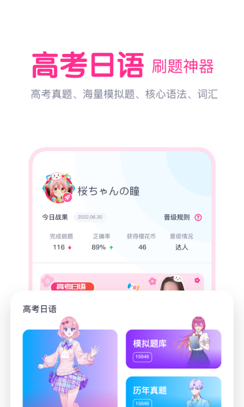 樱花斩截图0