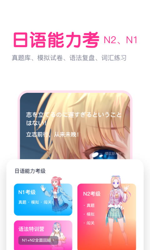 樱花斩截图1