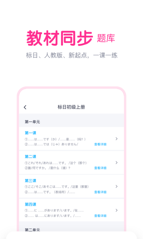 樱花斩截图2