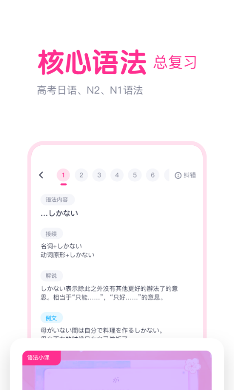 樱花斩截图3