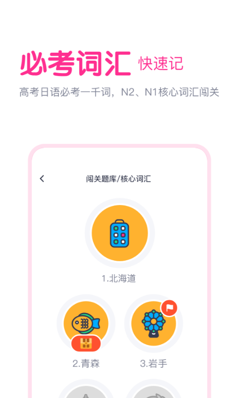 樱花斩截图4
