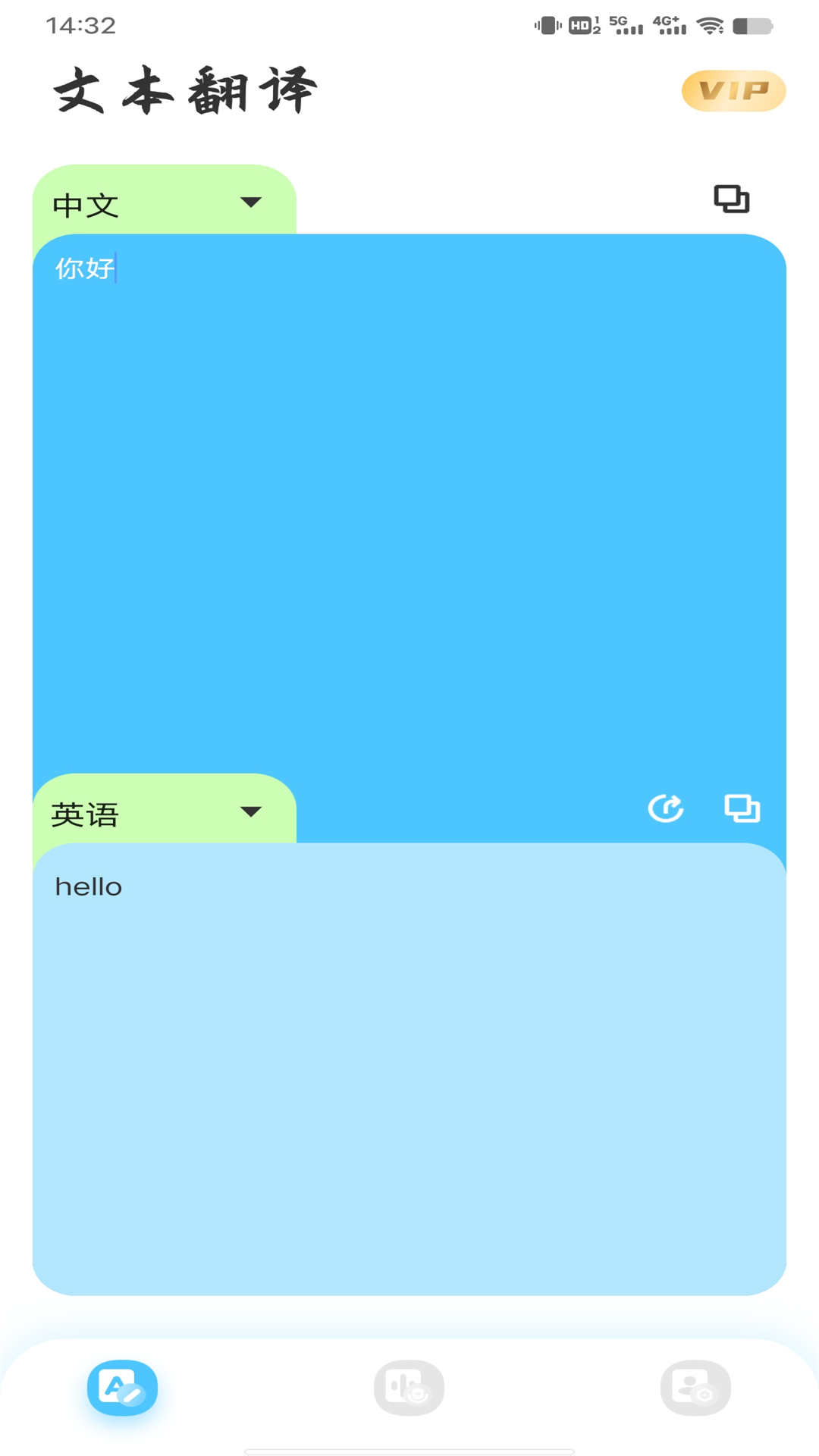 屏幕翻译截图0