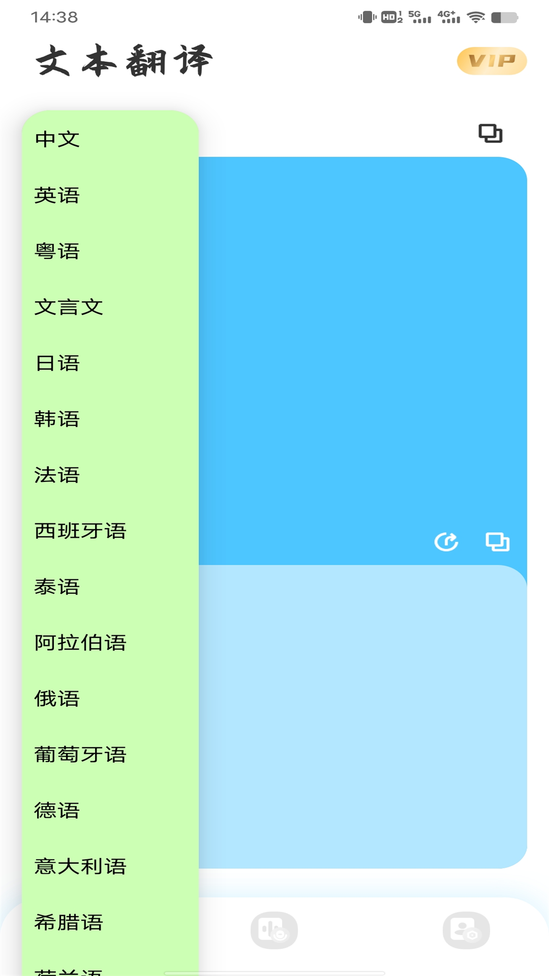 屏幕翻译截图1