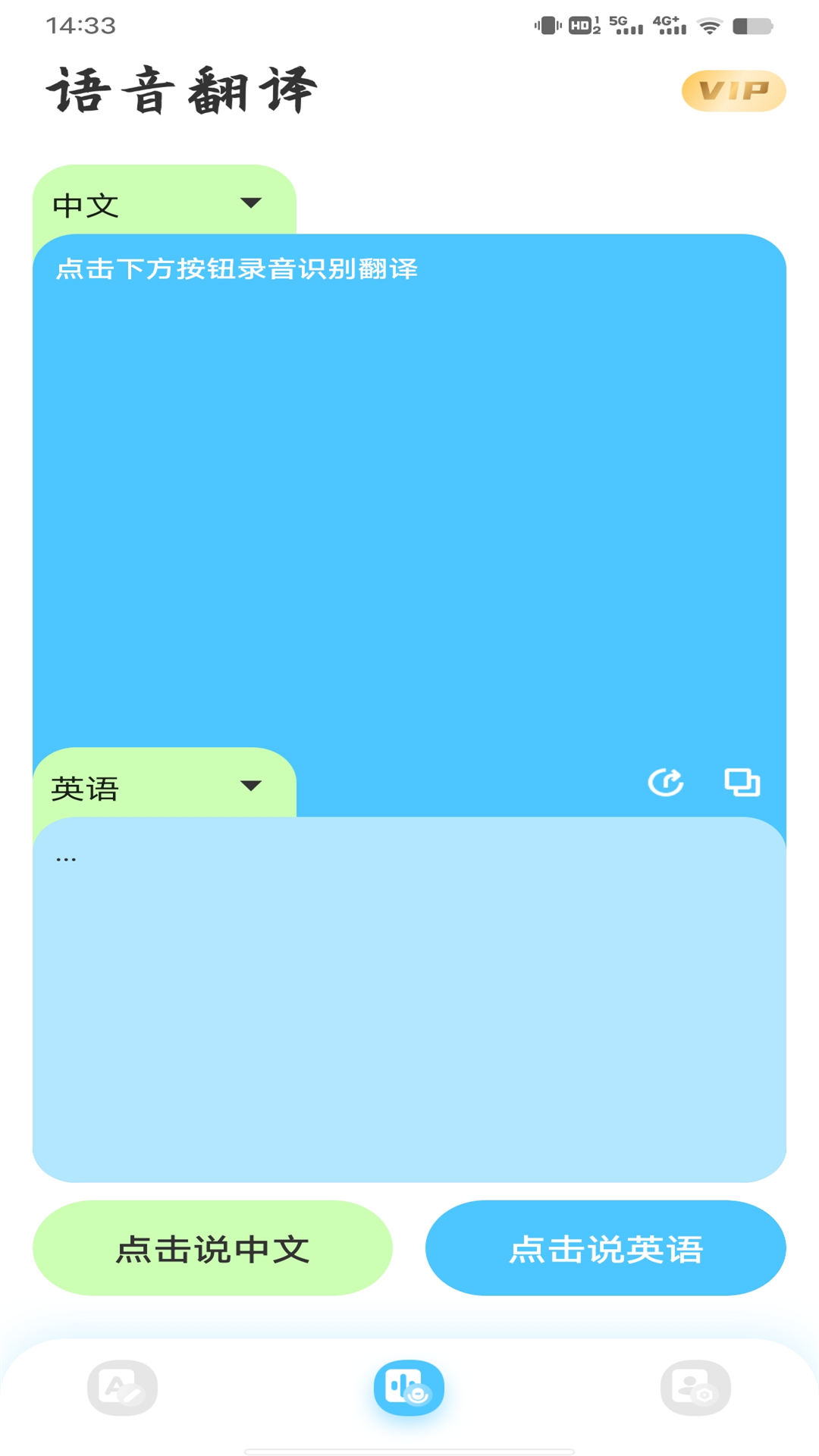 屏幕翻译截图2
