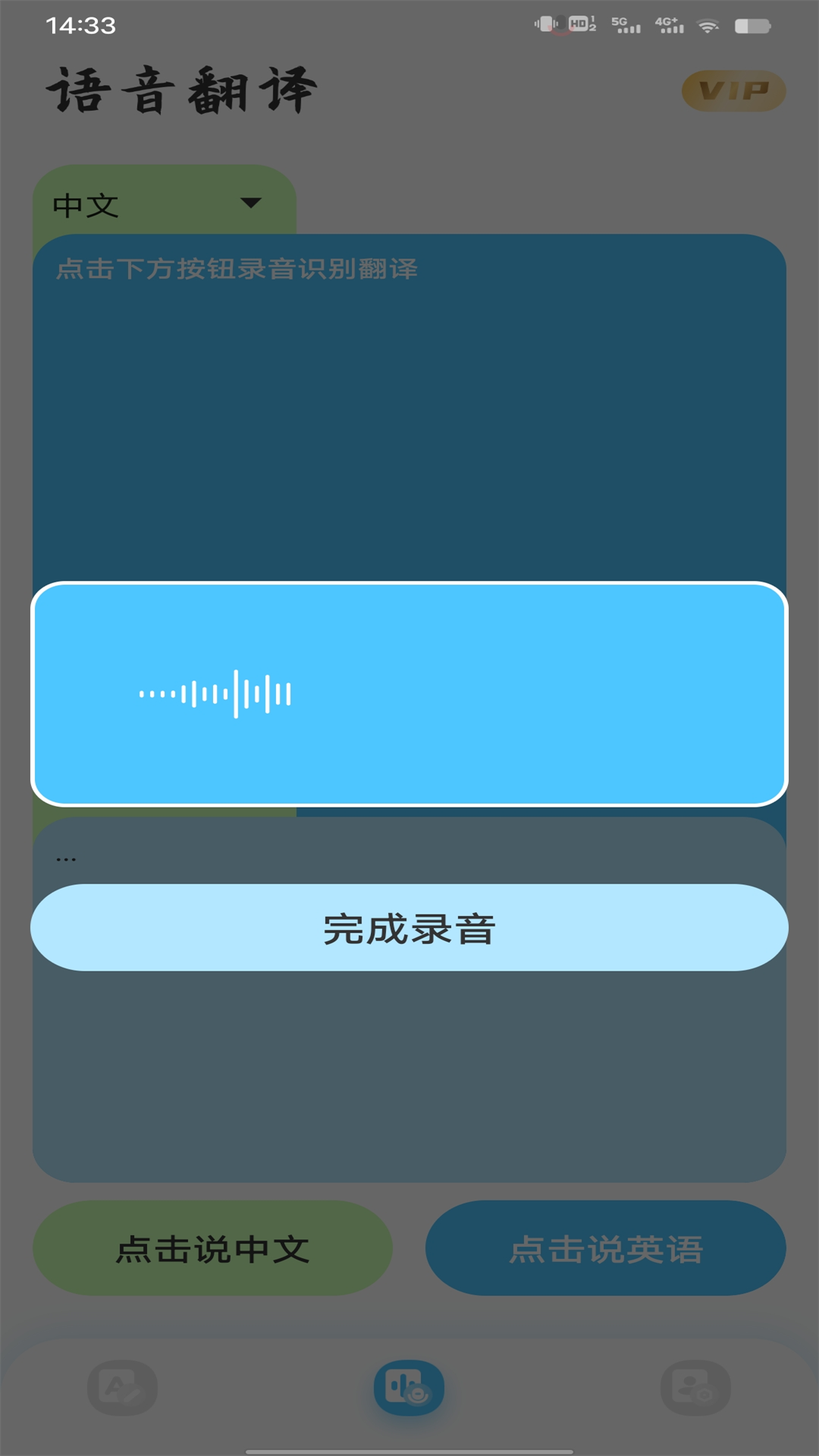 屏幕翻译截图3