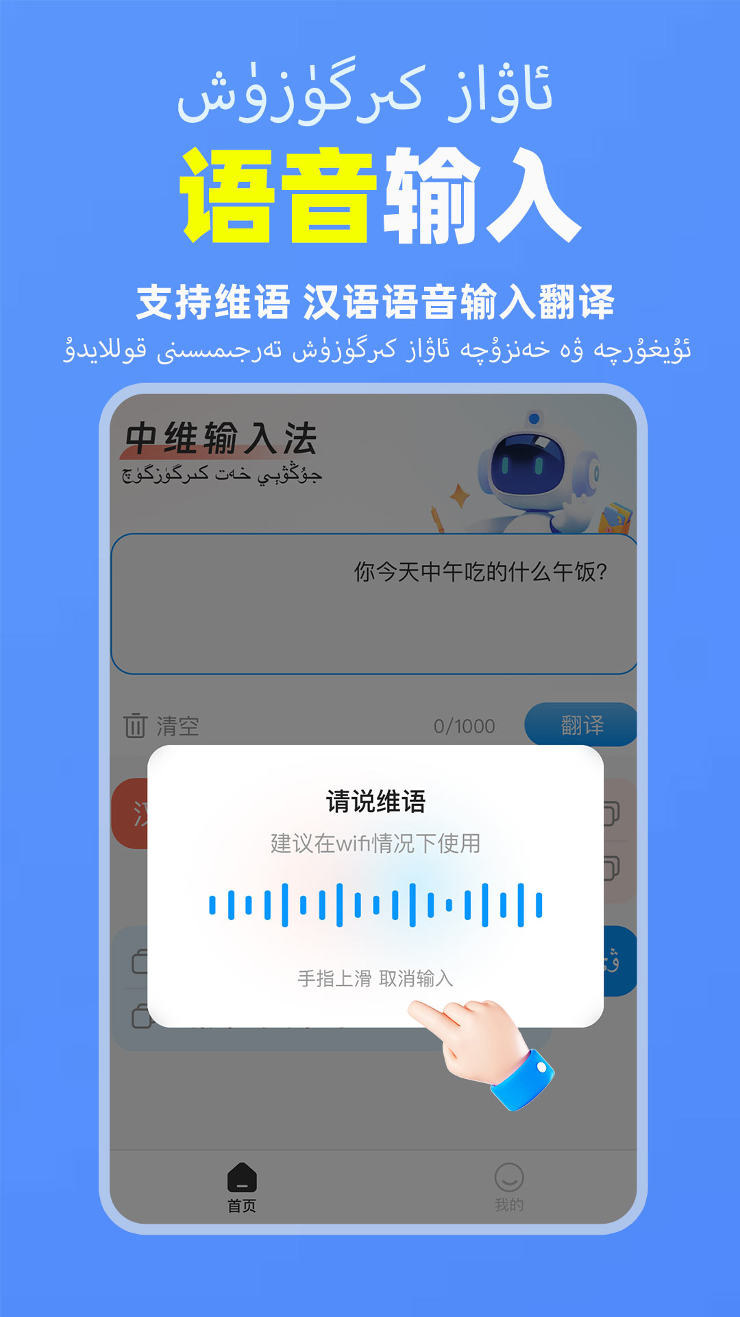 搜度维语输入法截图0