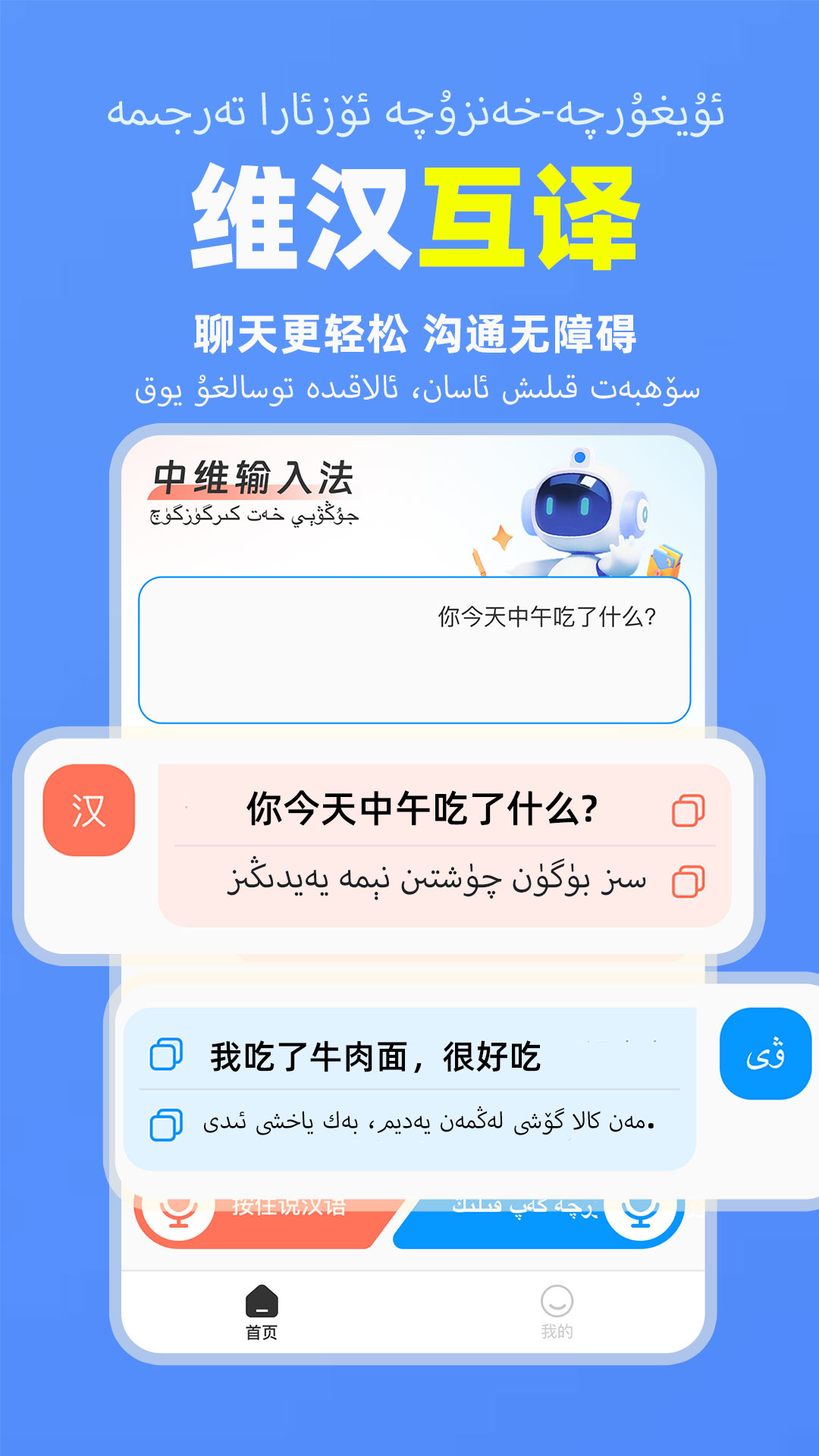 搜度维语输入法截图1