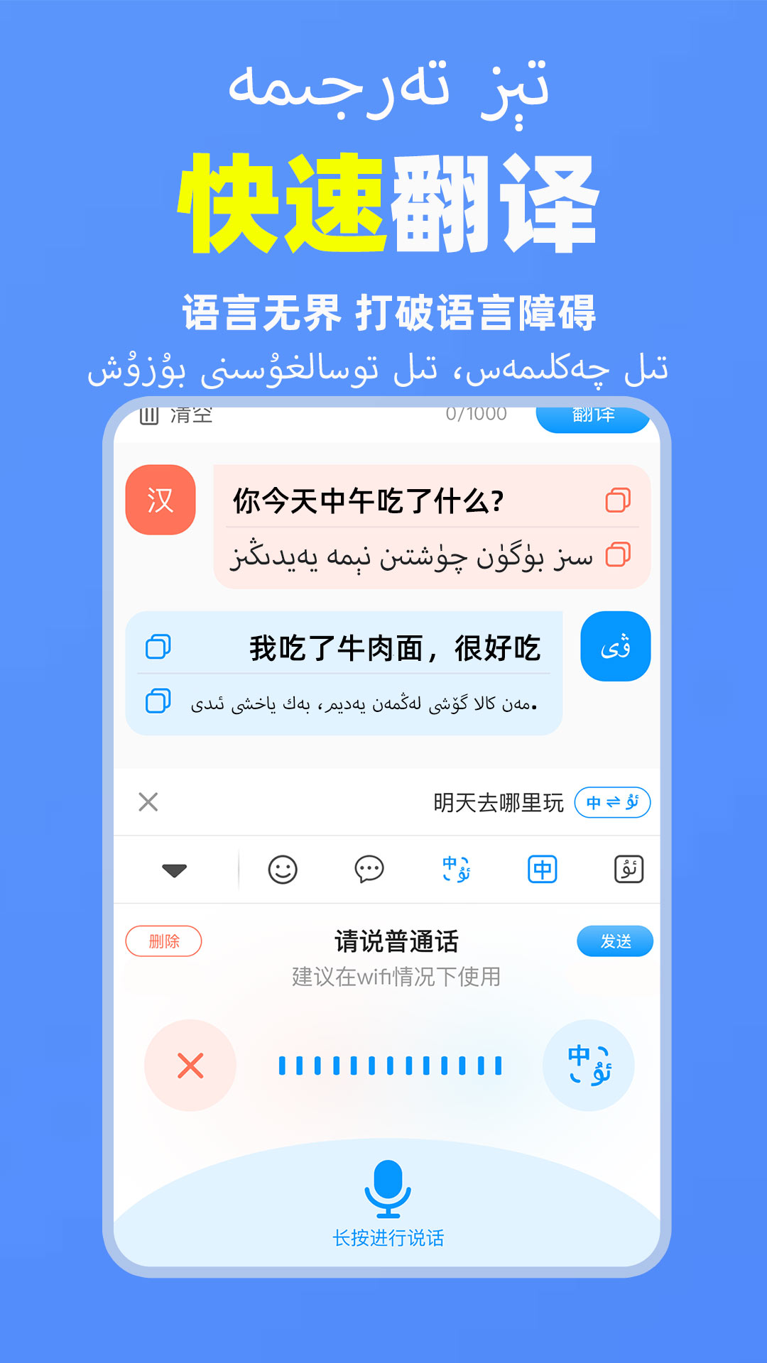 搜度维语输入法截图3