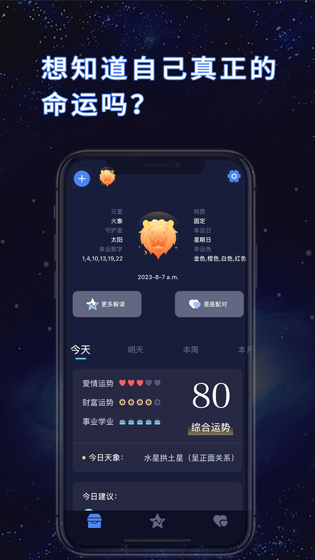 天纪2