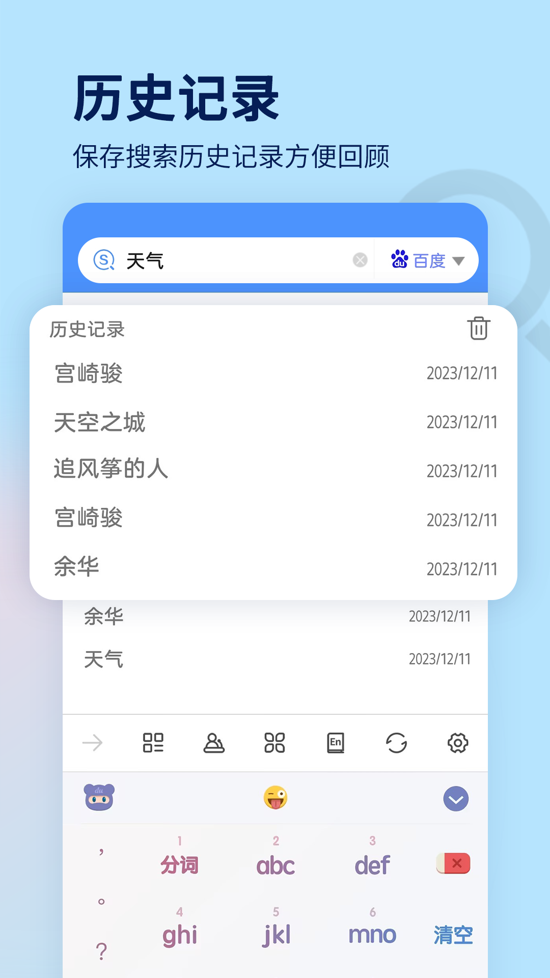 搜索大全5