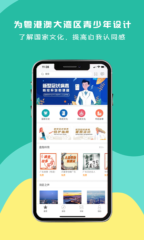 有为截图0
