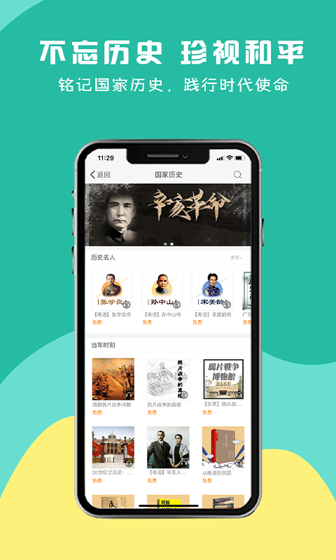 有为截图1