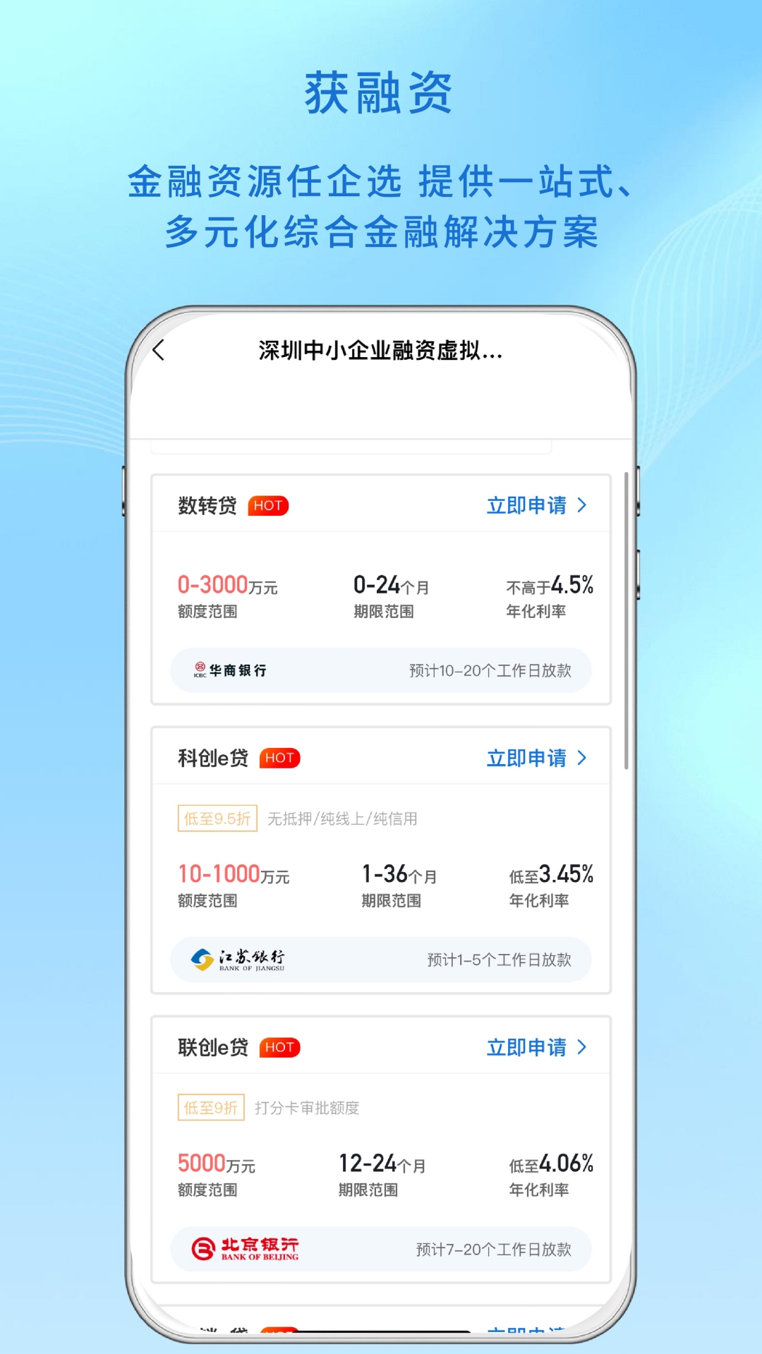 深i企2
