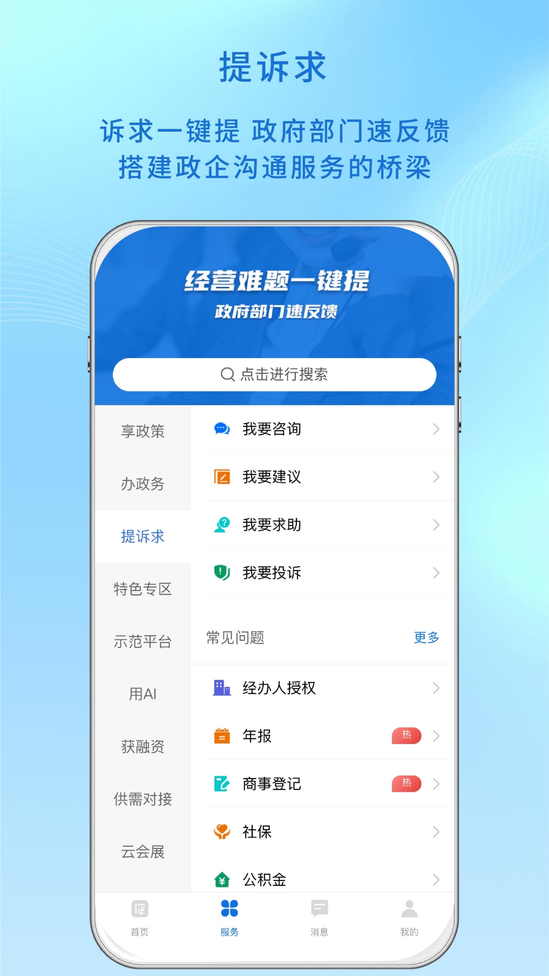 深i企3