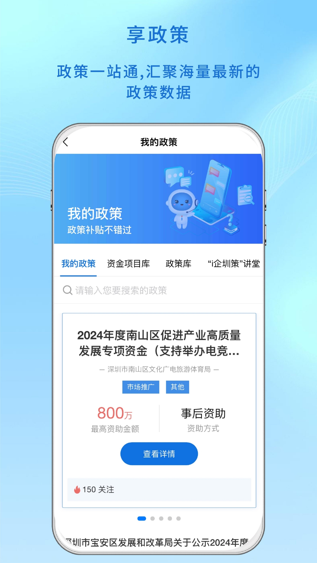 深i企4