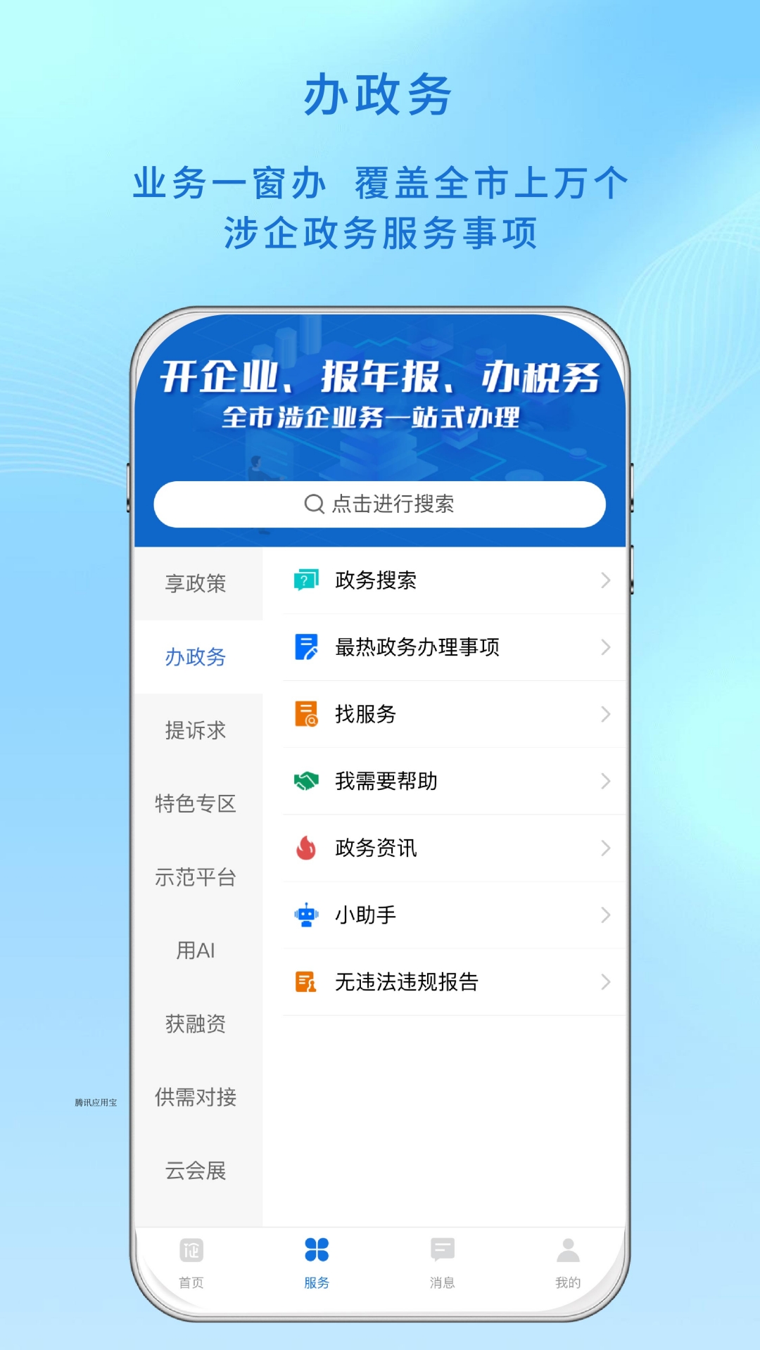 深i企5