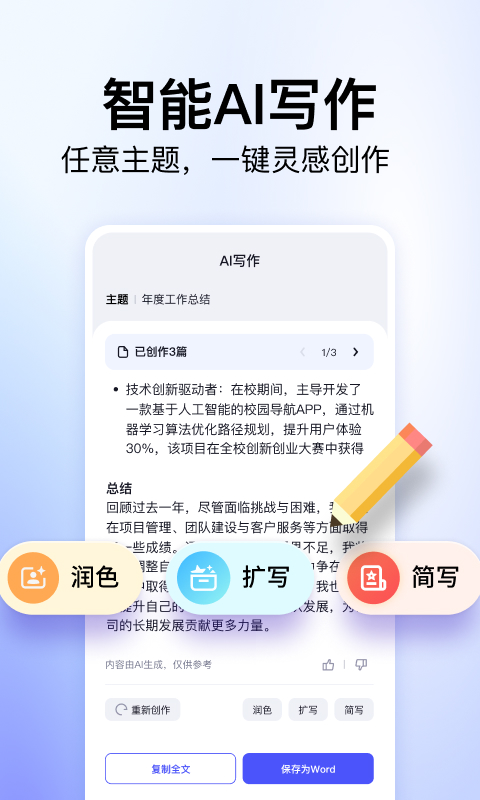 360文库截图2
