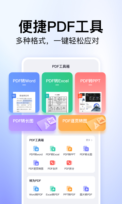 360文库截图4
