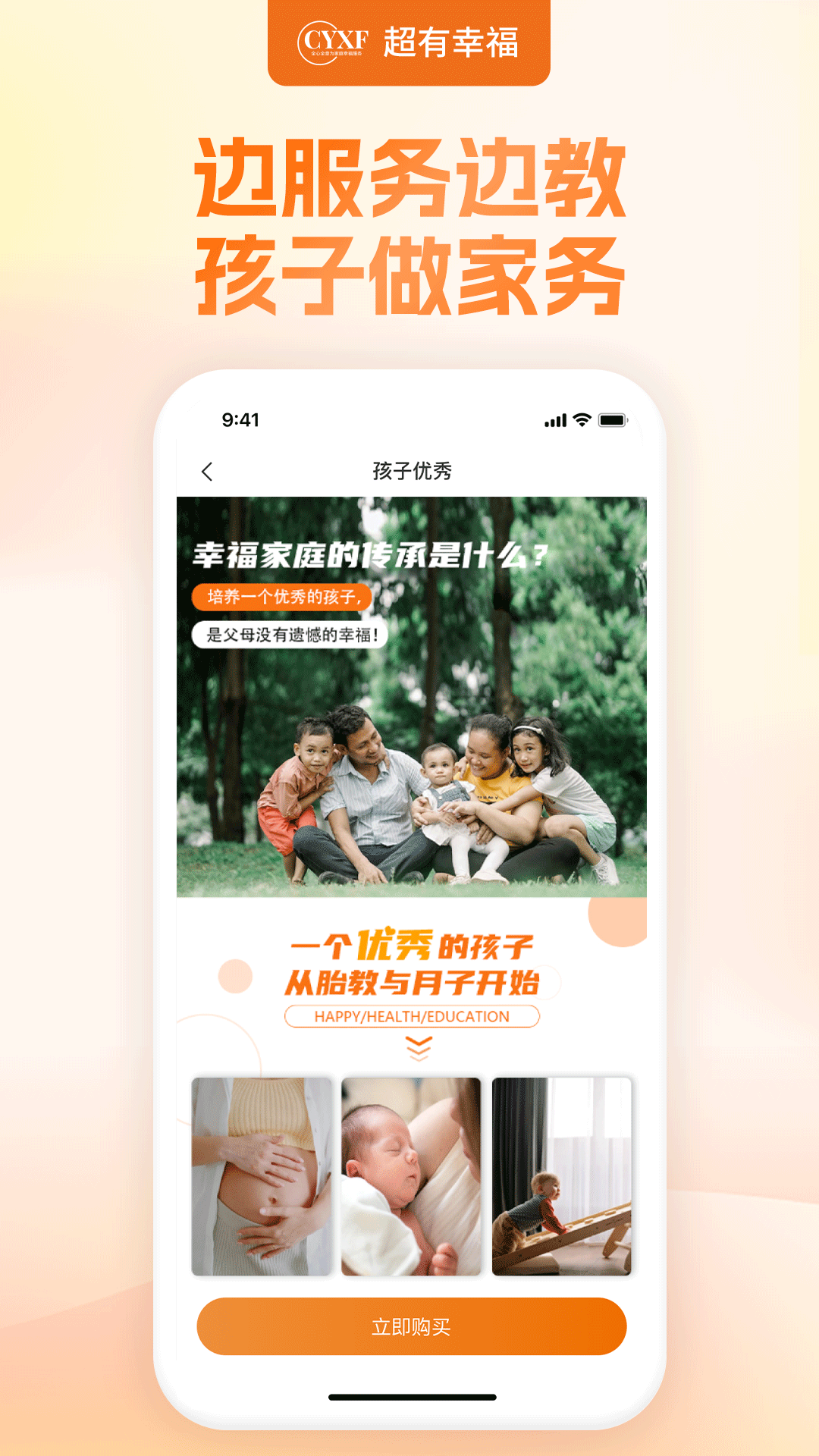 幸福赢行截图0