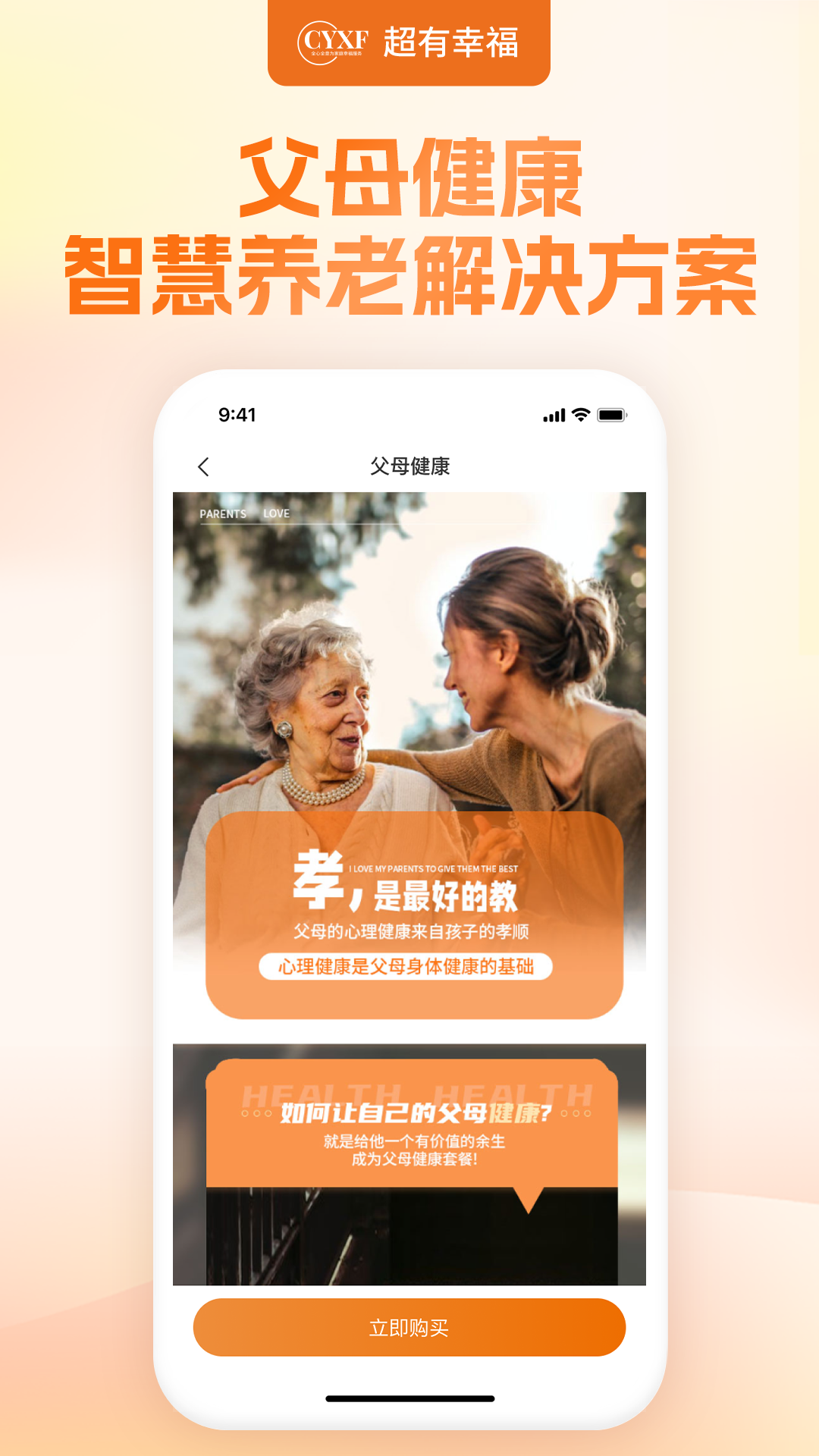 幸福赢行截图1