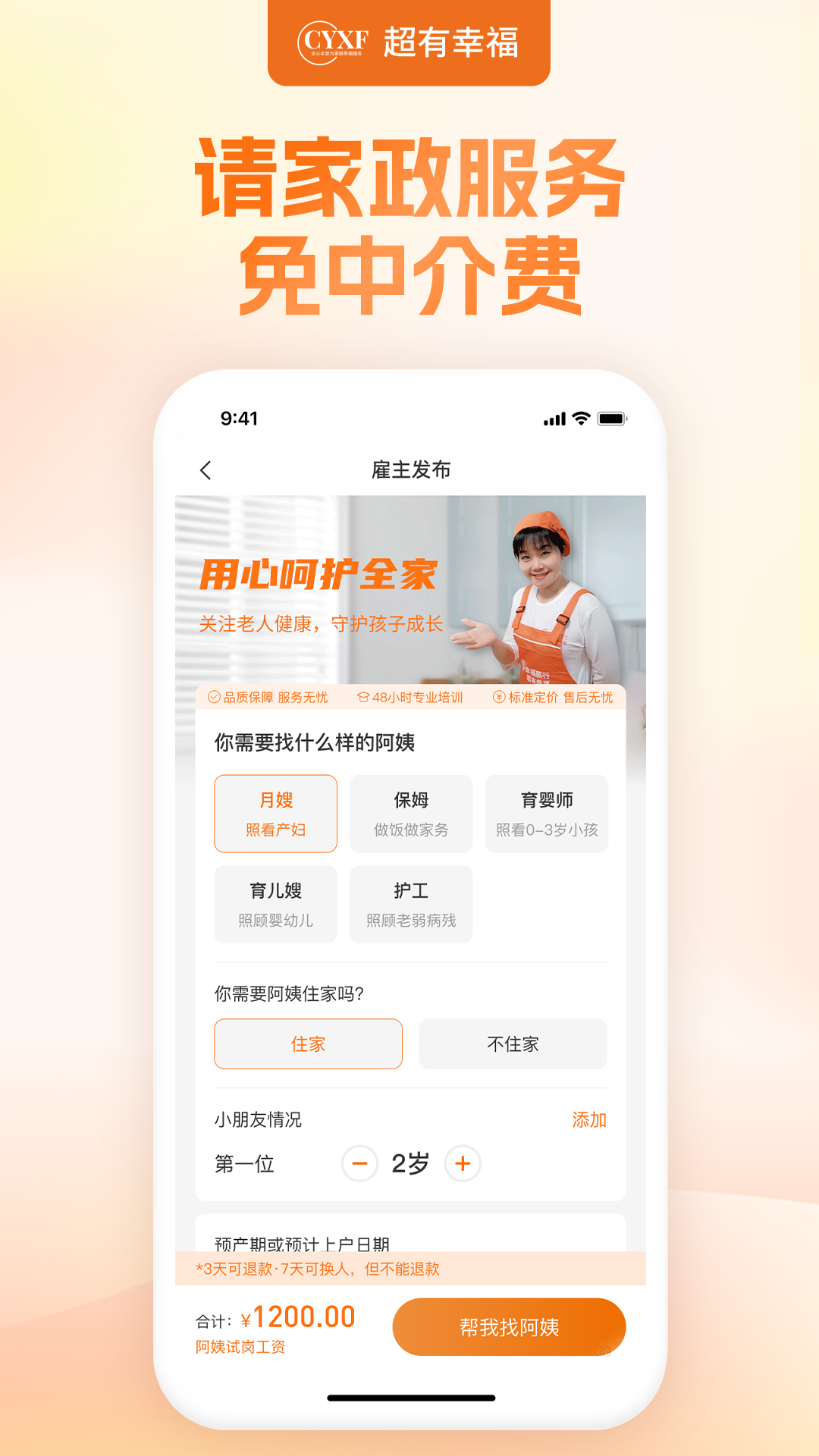 幸福赢行截图2