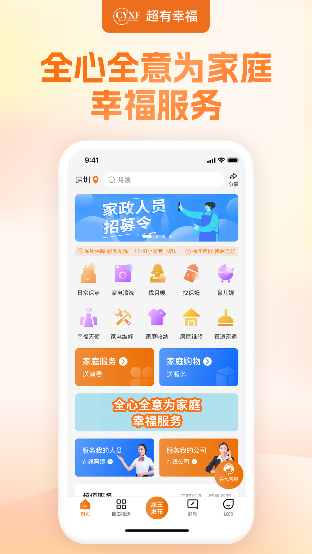 幸福赢行截图3