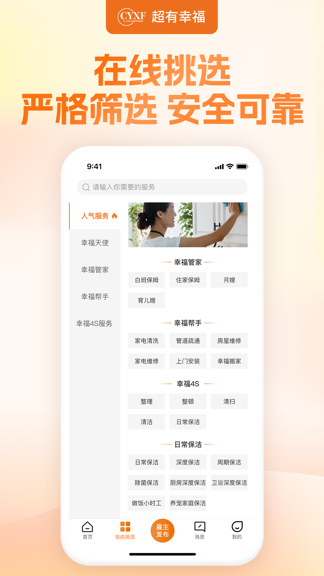 幸福赢行截图4
