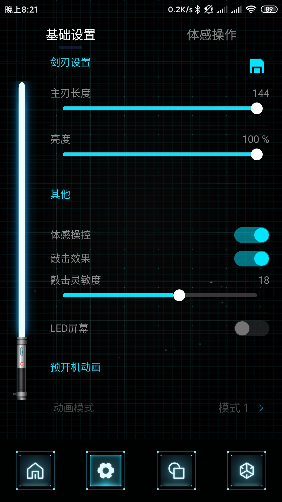SABER截图1