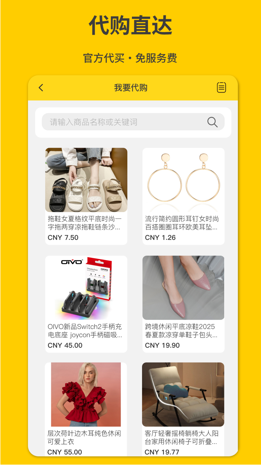 君丰国际快递集运转运3