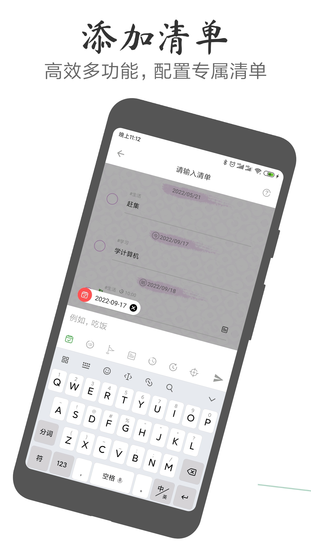 玩清单2