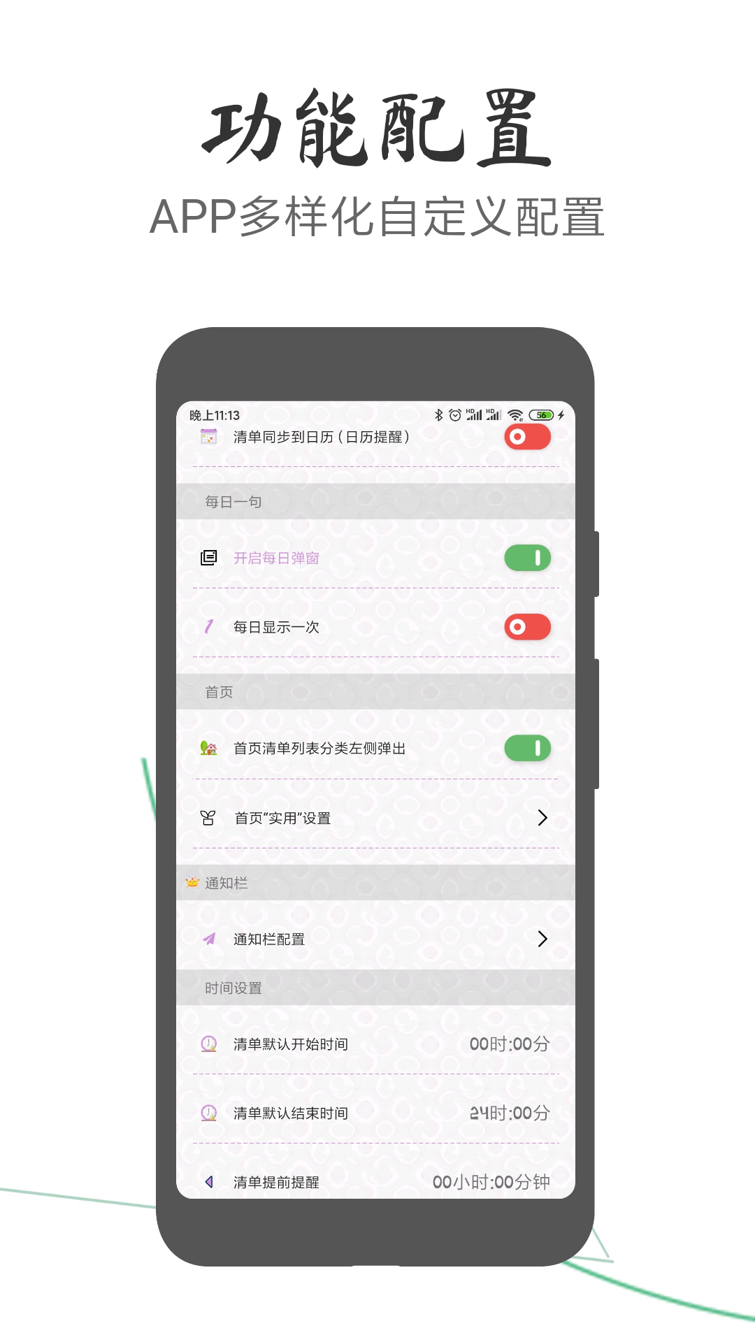 玩清单3