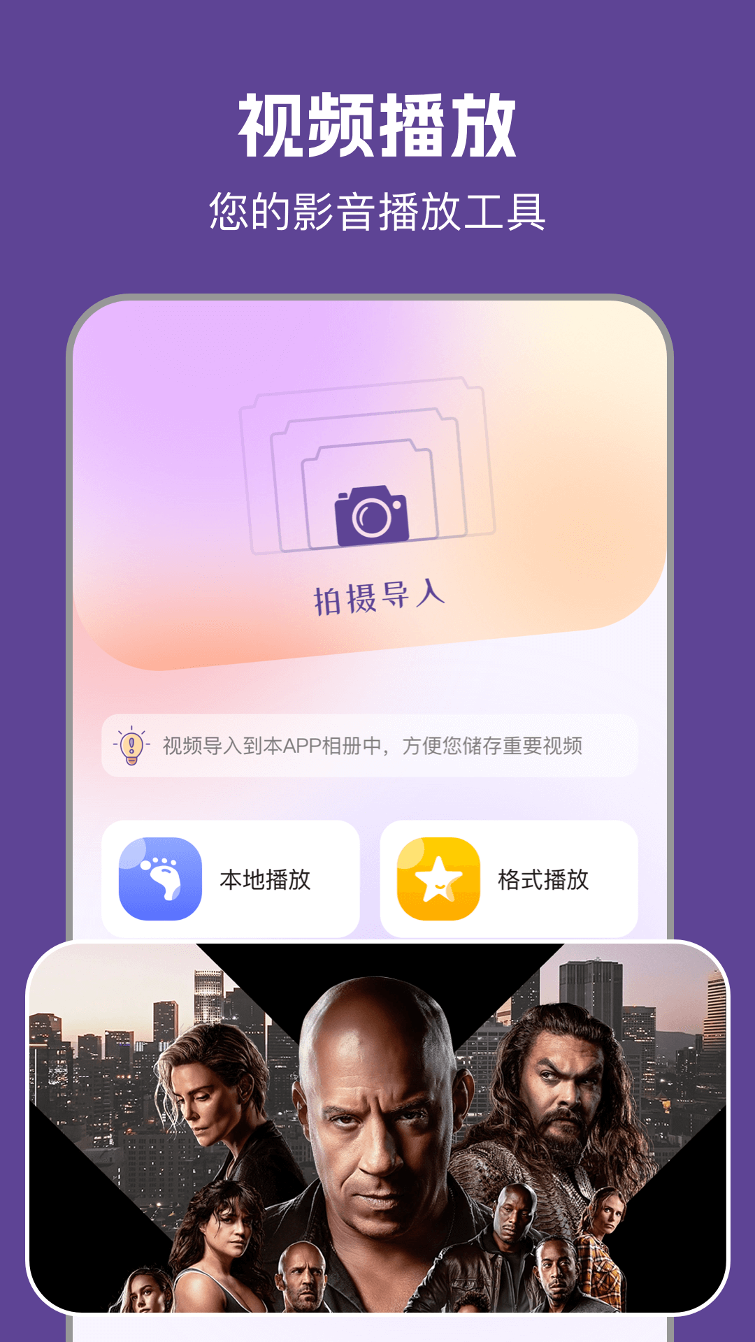 97视频播放器截图0