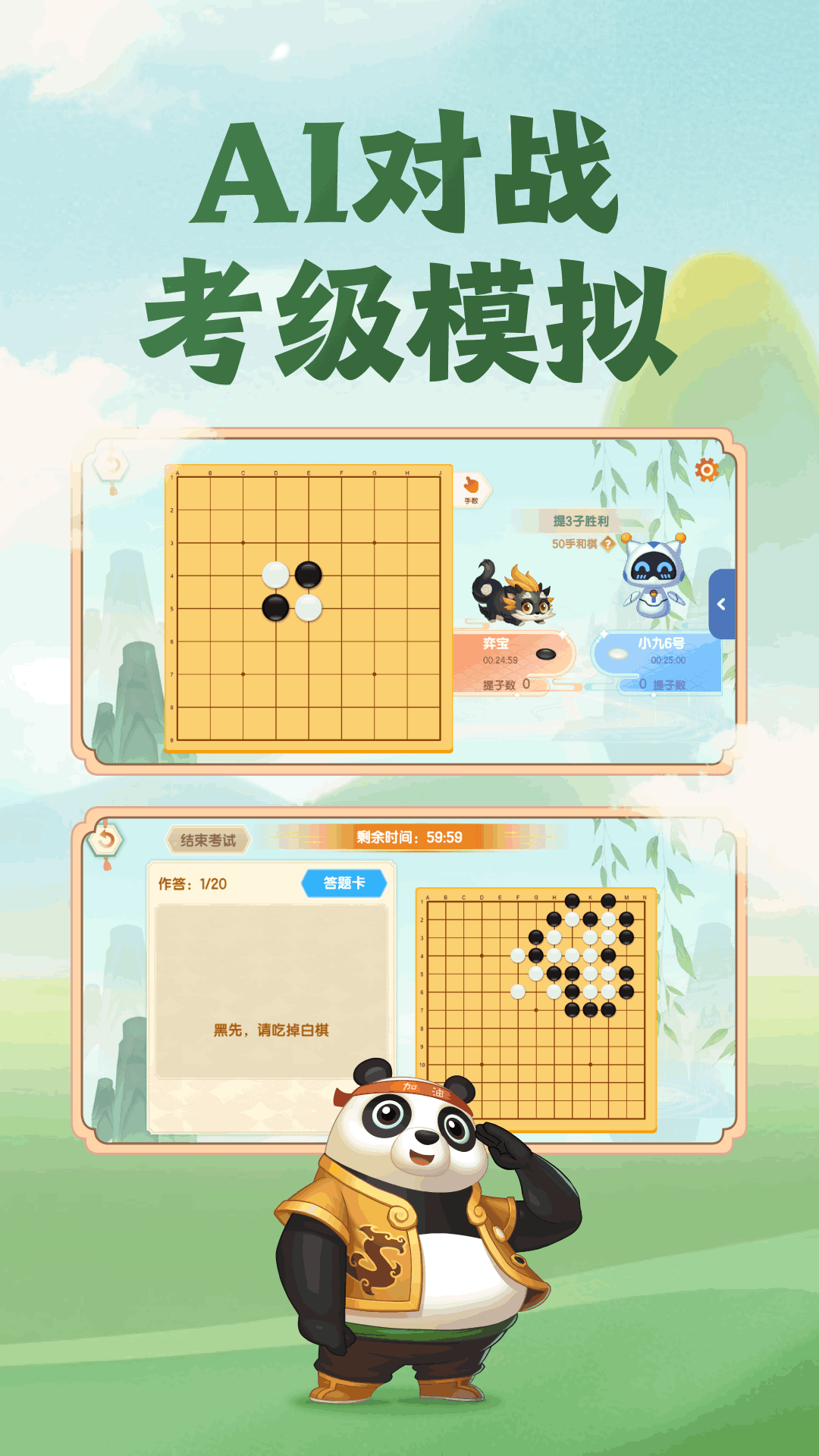 核桃围棋最新版截图3