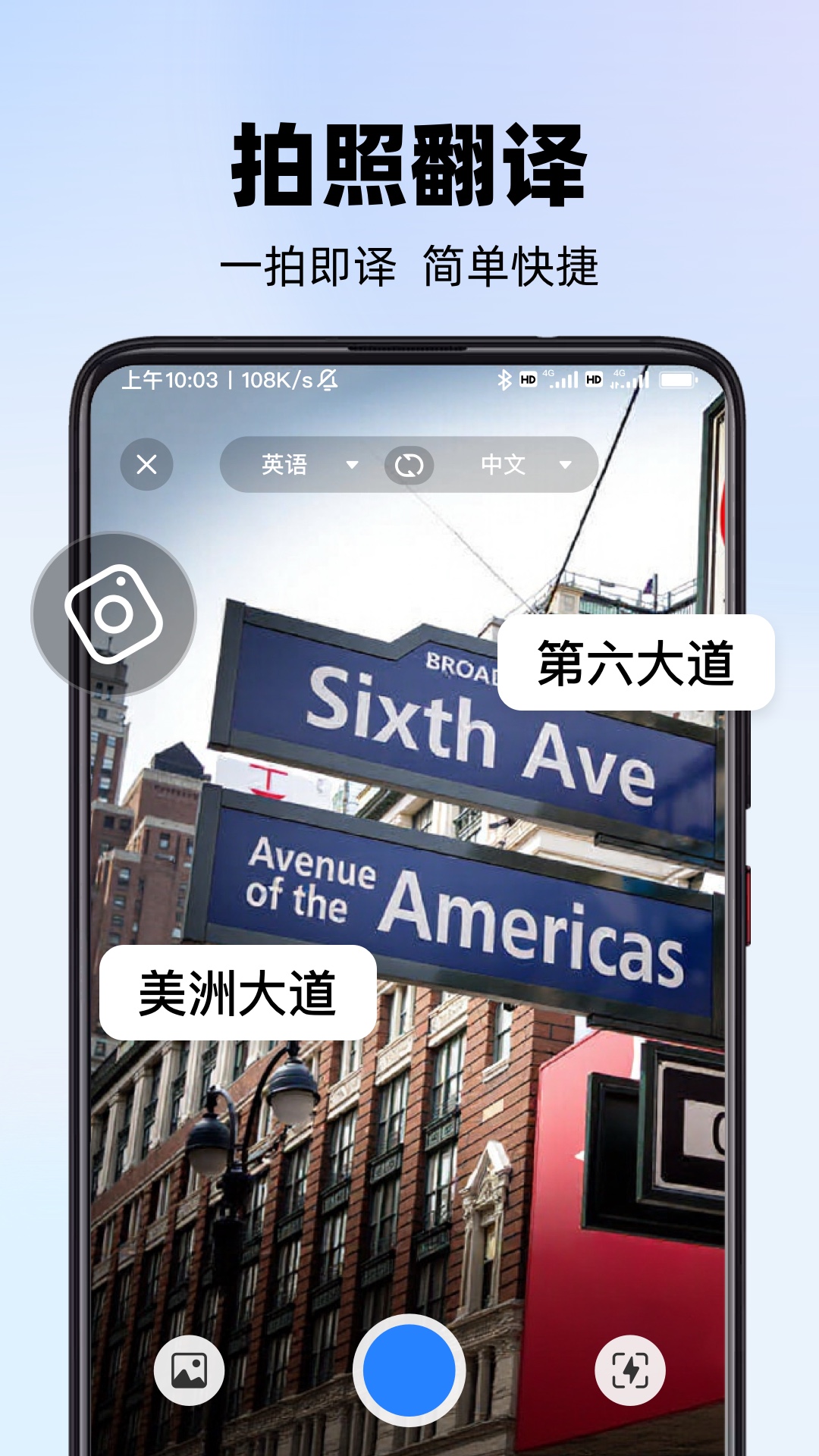 实时翻译君截图0