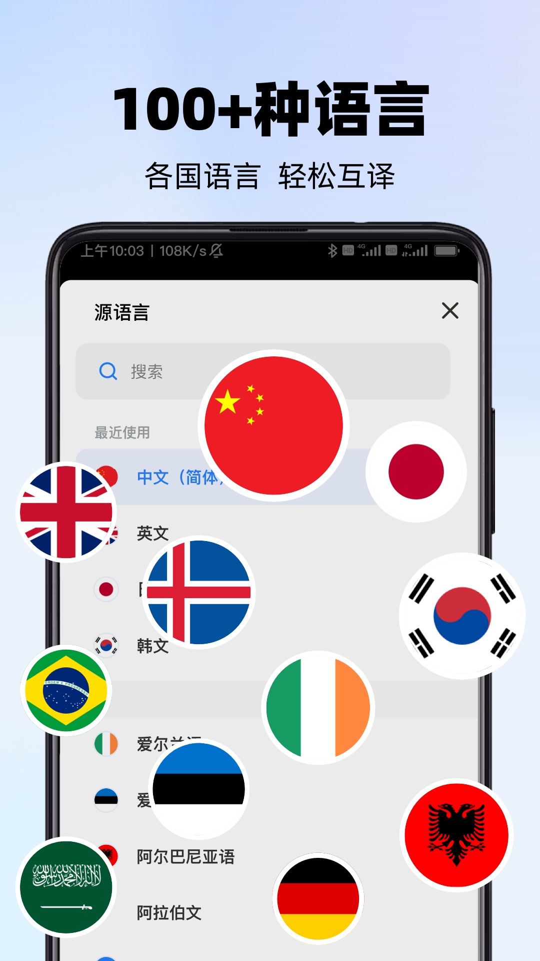 实时翻译君截图4