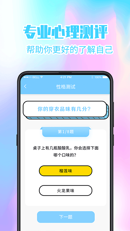 心理健康最新版截图3