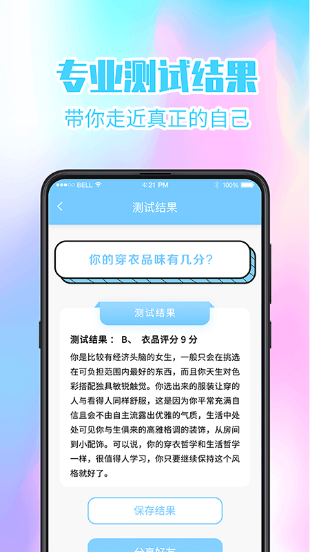心理健康最新版截图4