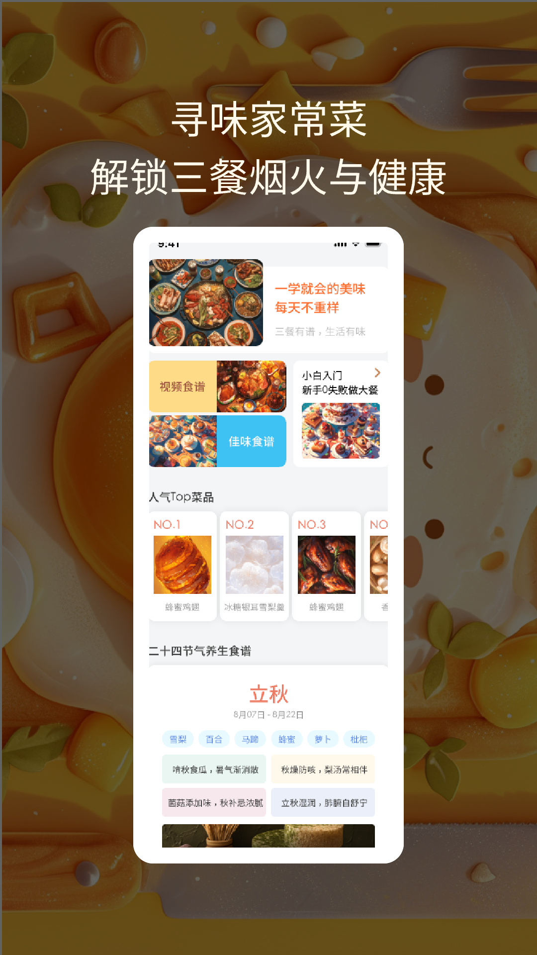 每天学点截图1