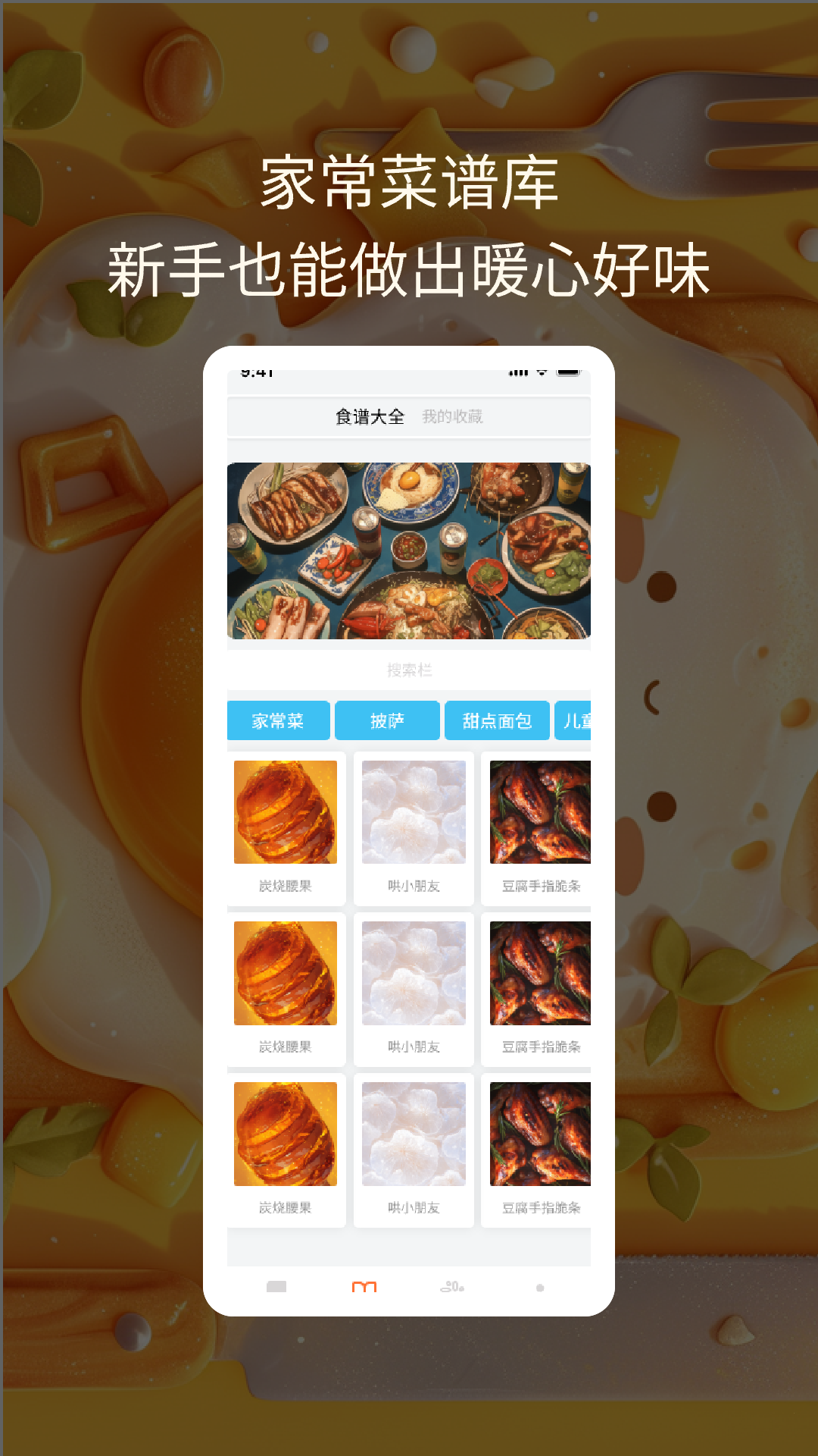 每天学点截图2