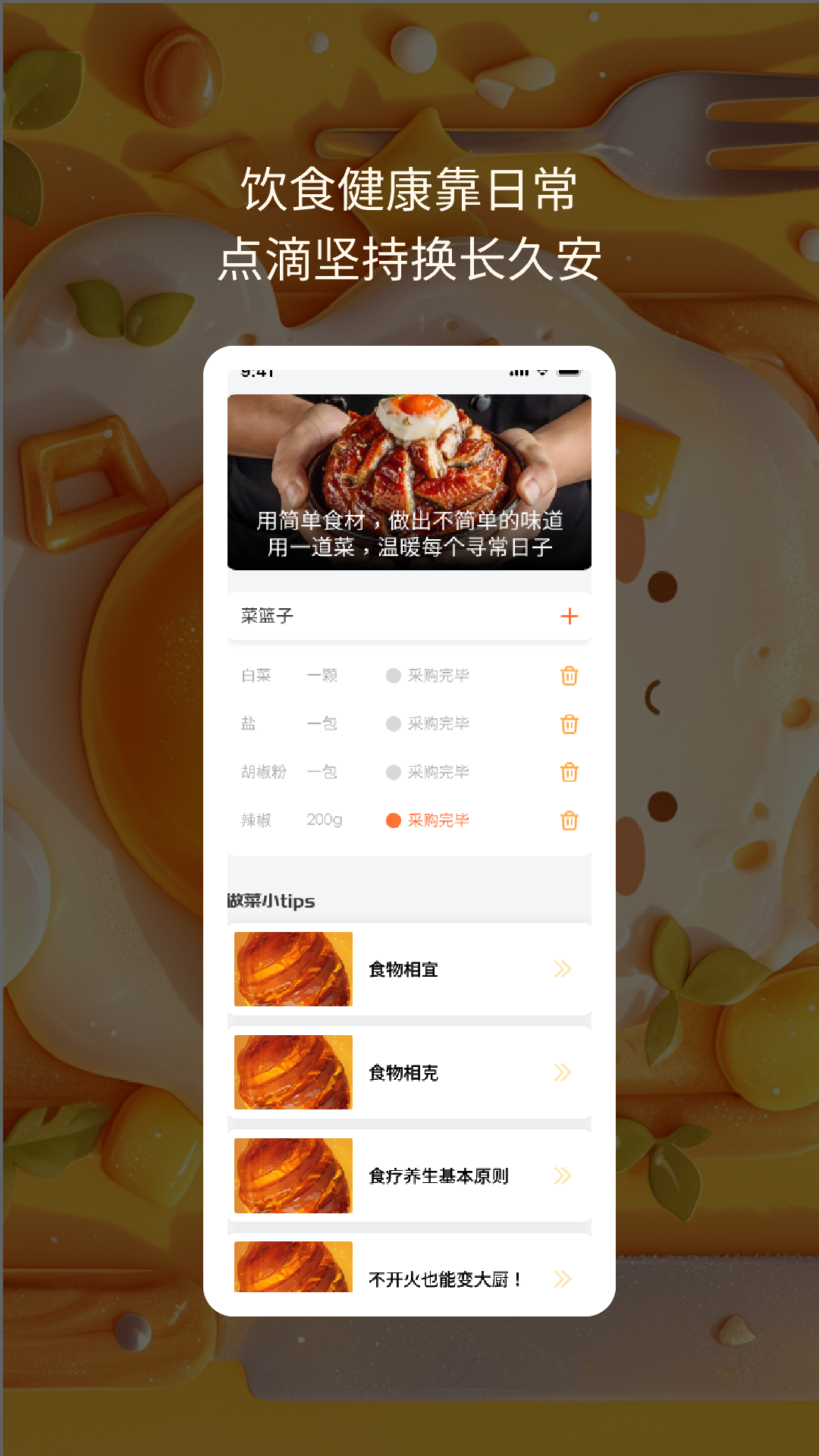 每天学点截图3