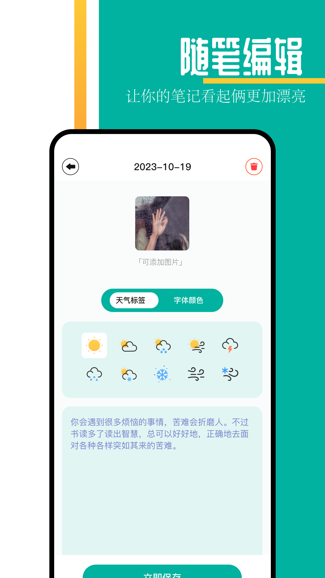 趣书屋阅读器2