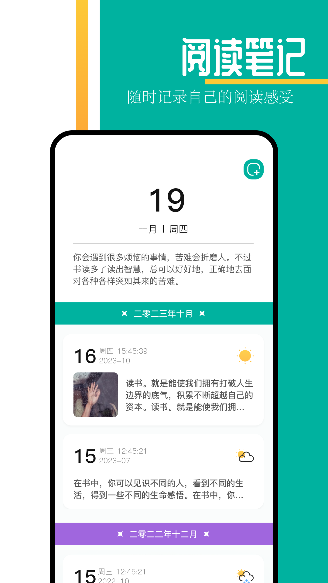 趣书屋阅读器3