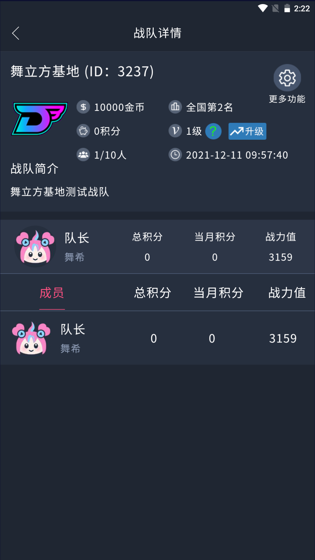 舞立方截图1