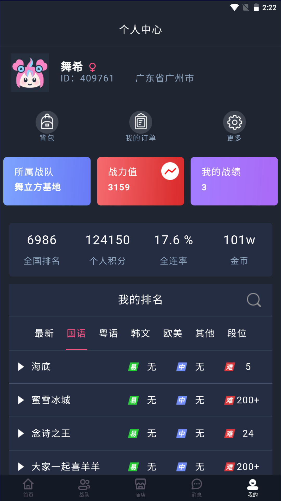 舞立方截图3